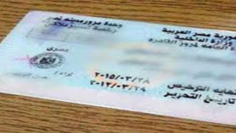 تعرف على خطوات كيفية استخراج رخصة قيادة إلكترونية