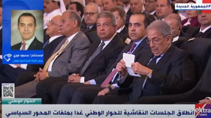 المستشار محمود فوزي يكشف كواليس جلسات «الحوار الوطني» غدا