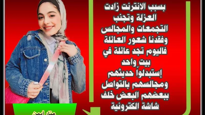 داء الإنترنت