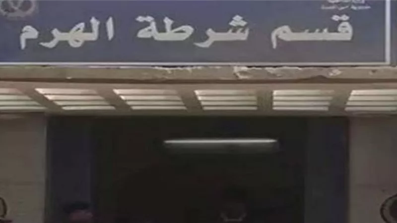 شاب ينهي حياة جارته العجوز لسرقة مصوغاتها الذهبية في الهرم