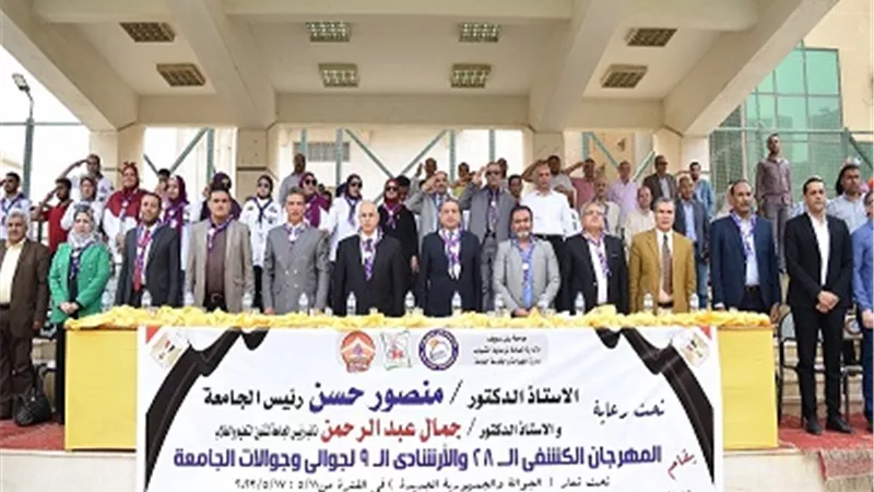 رئيس جامعة بني سويف يشهد فعاليات المهرجان الكشفي الـ 28
