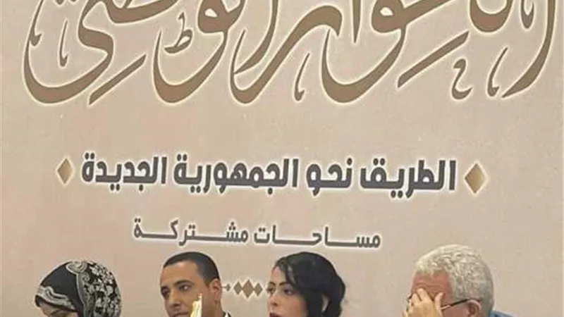 التنسيقية تشارك بقوة في جلسة القضاء على التمييز بالحوار الوطني
