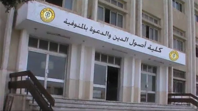 عبدالله رفاعي وكيلا لكلية أصول الدين جامعة الأزهر بالمنوفية