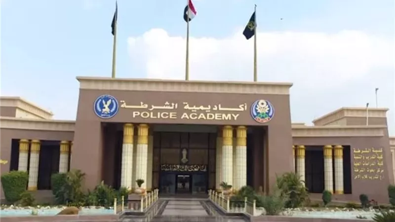 أكاديمية الشرطة تنظم المؤتمر العلمي الأول حول التعليم الأمني المتميز