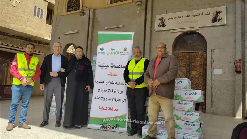 الأورمان : توزيع مواد غذائية بكنيسة مارجرجس بالمنوفية