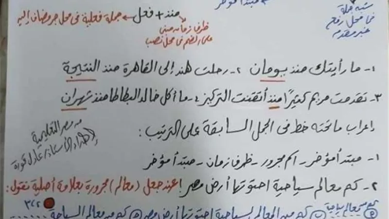 أهم النقاط والأسئلة في النحو والبلاغة للثانوية العامة 2023