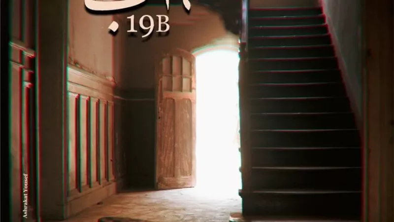 عرض فيلم 