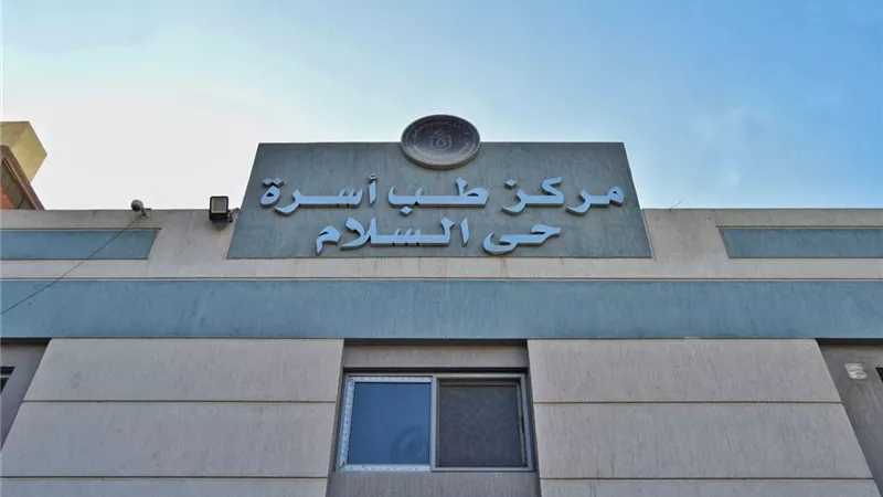 اعتماد 3 منشآت لطب الأسرة بالإسماعيلية طبقًا للمعايير الدولية