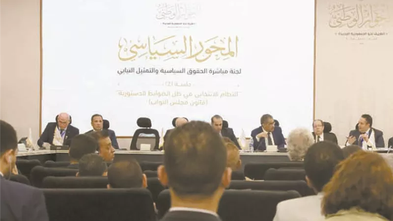 الحوار الوطنى.. مناقشة مشروع قانون لإنشاء 