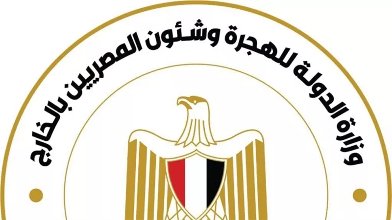 الهجرة تعلن عن وظائف جديدة.. اعرف موعد التقديم والشروط