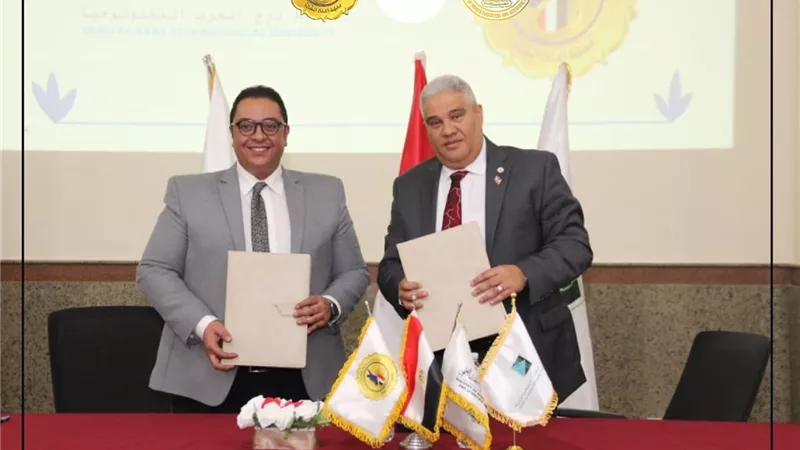 بروتوكول تعاون بين معهد إعداد القادة وجامعة برج العرب التكنولوجية