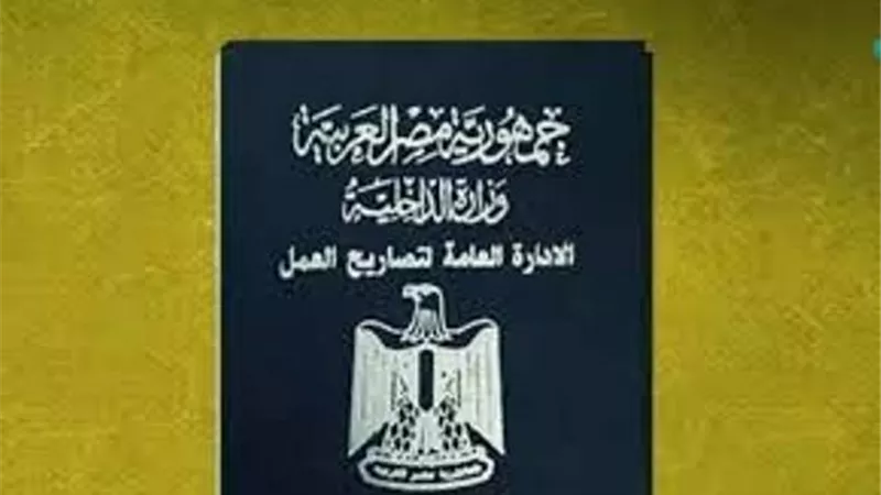 خطوات تجديد تصريح العمل إلكترونيًا