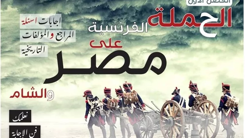 اجابة أكثر من700سؤال فى التاريخ للثانوية العامة من كتاب الجمهورية