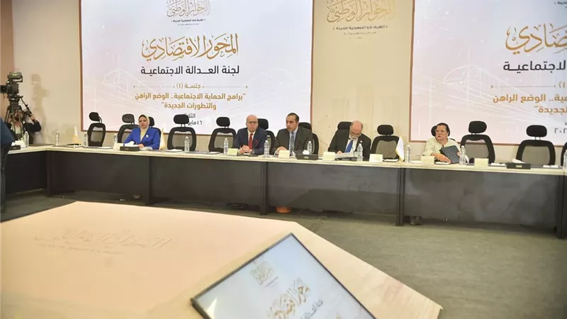 حزب العدل : نحتاج لبناء شبكة متكاملة للحماية والعدالة الاجتماعية