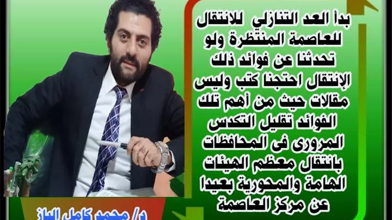 الإنتقال الإيجابي