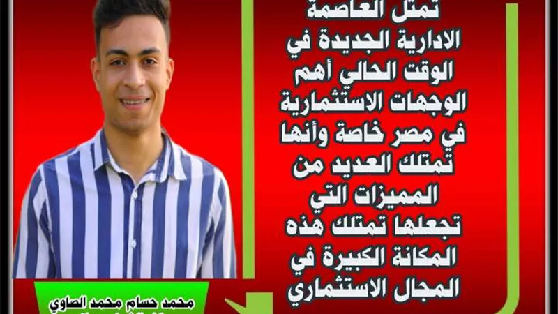 عاصمة المال