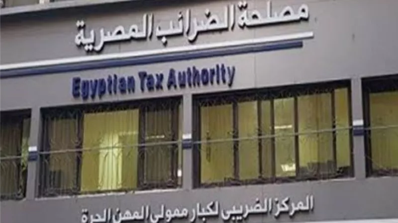 بيان مهم بشأن ضريبة الأجور