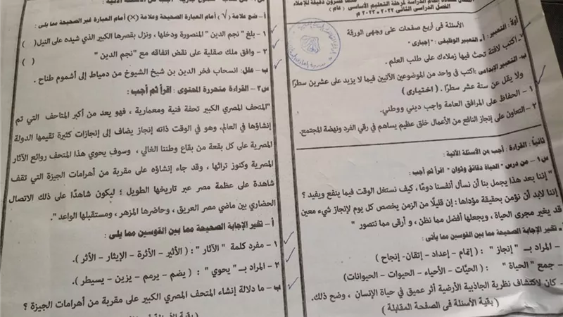 ننشر امتحان اللغة العربية للشهادة الإعدادية محافظة القاهرة 2023