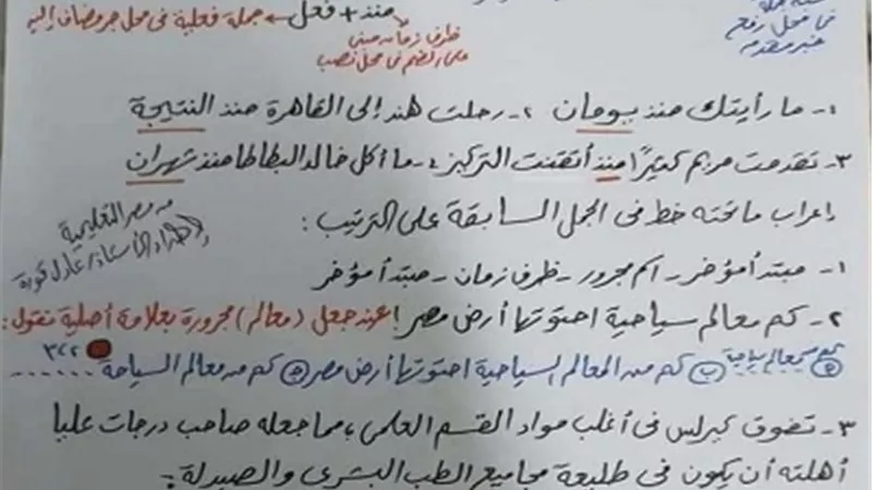 أهم الأسئلة في النحو والبلاغة للثانوية العامة..تضمن لك التفوق