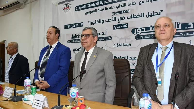 انطلاق مؤتمر الجمعية المصرية للدراسات السردية بجامعة القناة