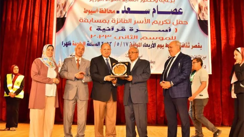 محافظ أسيوط وأمين حزب مستقبل وطن يشهدان حفل تكريم الاسر الفائزة