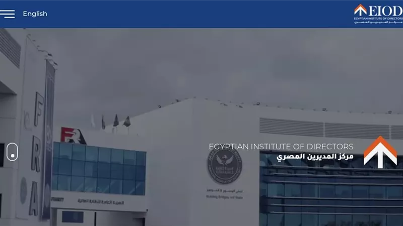 الرقابة المالية: نشر تطبيقات الحوكمة وفق أفضل الممارسات العالمية