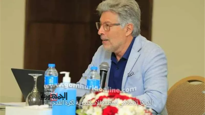 البرتغالي بيريرا يجتمع برؤساء وأعضاء اللجان الفرعية بالإسكندرية