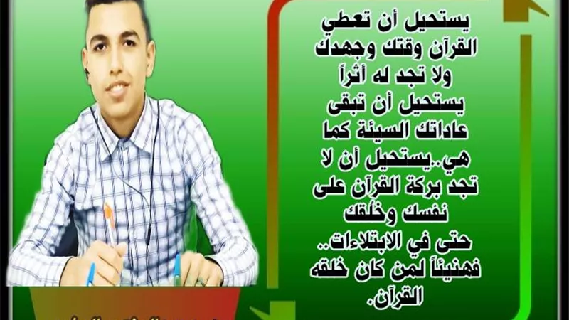 لغة القرآن ..وصناعة الشخصية