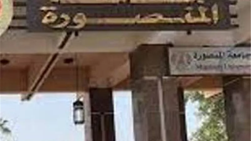 مؤتمرالذكاء الاصطناعي ومستقبل التعليم بنوعية المنصورة