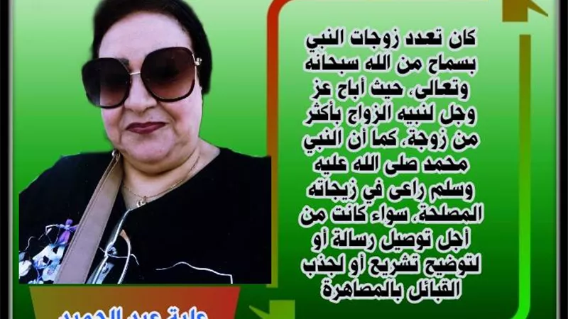 أمهات المسلمين