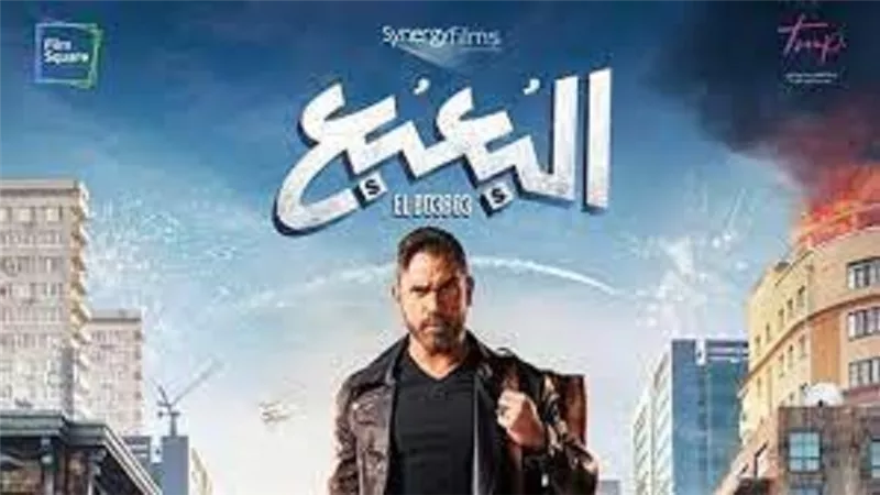 الغضب يظهر على امير كرارة .. شاهد البوستر الرسمي لـ 