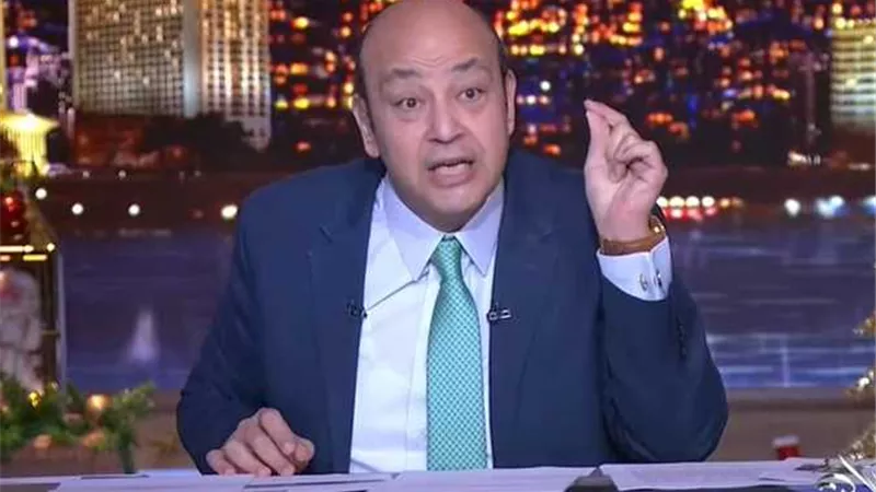 عمرو أديب : 