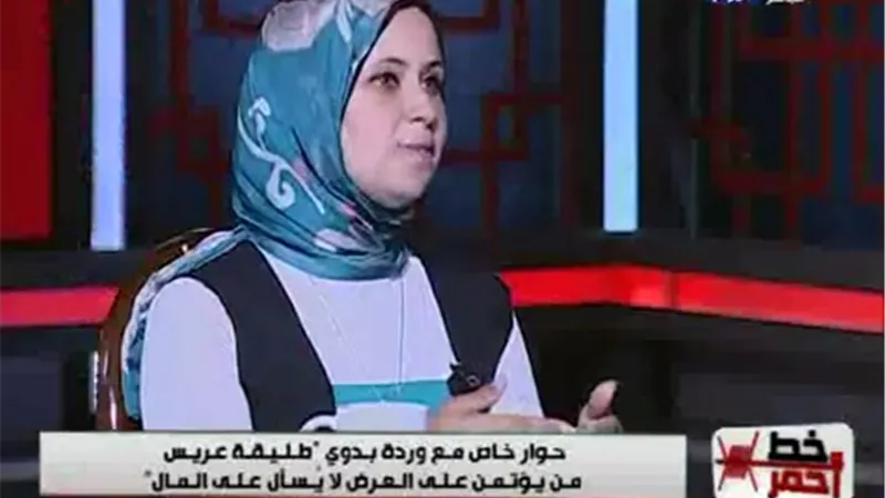 طليقة عريس من يُؤتمن على العرض: كانت جوازة سودة