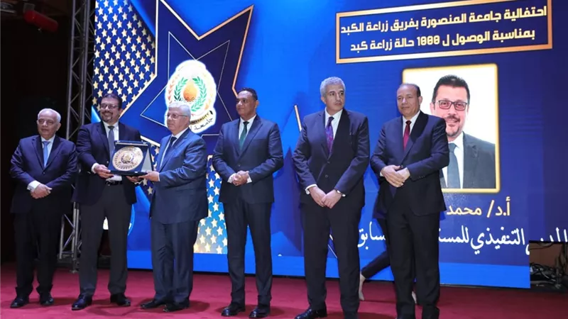 وزير التعليم العالي يشهد احتفالية إنجاز إجراء 1000عملية زراعة كبد