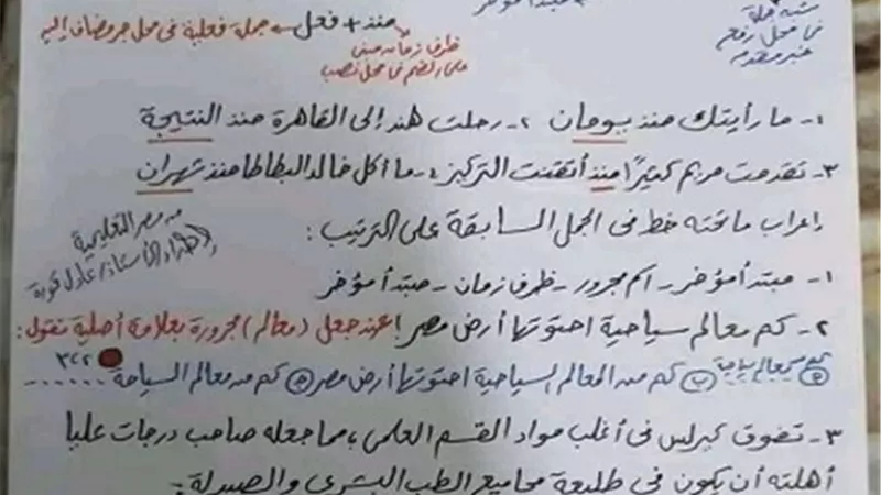 أهم نقاط البلاغة والنحو للثانوية العامة..لن يخرج عنها الامتحان