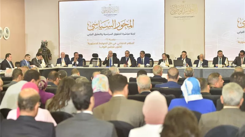 انطلاق ثاني جلسات المحور السياسي بالحوار الوطني