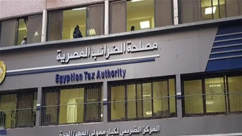الضرائب : منظومة توحيد معايير احتساب ضريبة الأجور تهدف لتسهيل الإجراءات