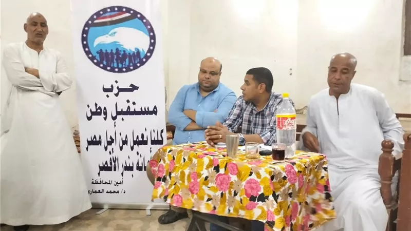مستقبل وطن الأقصر ينظم ندوة للسيدات عن المشروعات الصغيرة