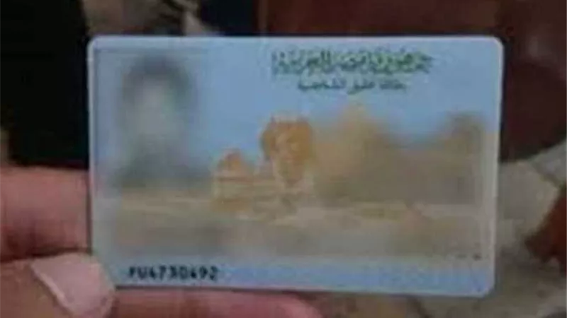 تعرف على.. شروط استخراج بطاقة الرقم القومي والمعافين من التجديد