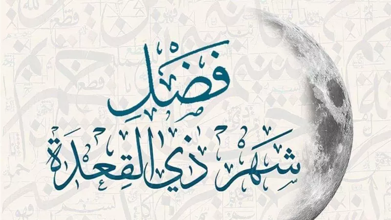 الأزهر للفتوى يوضح فضل شهر ذي القعدة