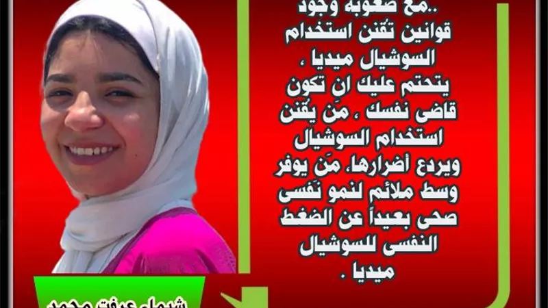 الضمير اليقظ