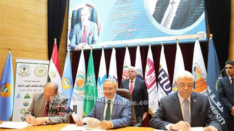 رئيس جامعة المنوفية يوقع بروتوكول تحالف الدلتا
