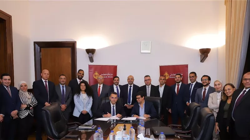 بنك مصر يوقع بروتوكول تعاون مع شركة زاميت لتوفير حلول ومنتجات مالية وغير مالية لأصحاب المشروعات متناهية الصغر والصغيرة
