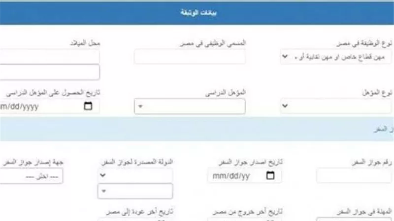 بخطوات بسيطة.. استخراج بدل فاقد لتصريح عمل 