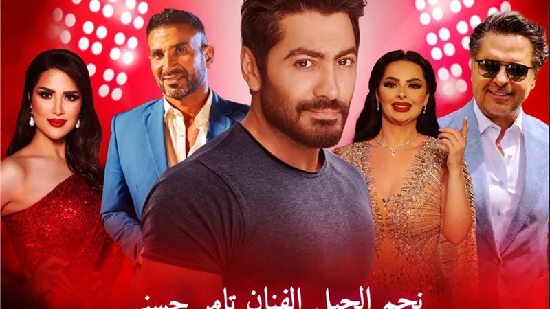 تامر حسنى يفتتح أضخم إحتفالية فى الأردن بمناسبة عقد قران ولى العهد