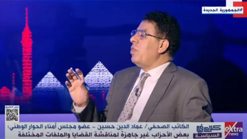 عماد الدين حسين: الحوار الوطني يناقش دعم الأحزاب.. وهذا مقترح لدمجها