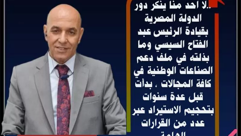الصناعة الوطنية