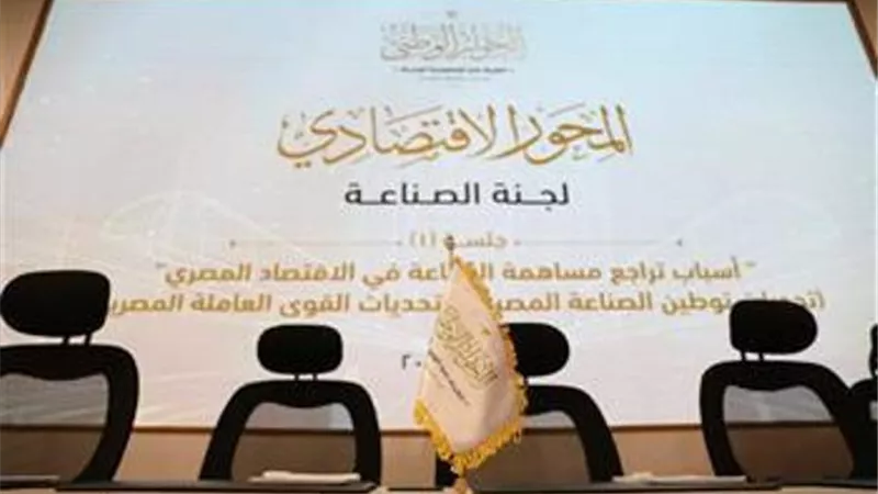 لجنة الصناعة:نهدف لإيصال نسبة إسهام الصناعةبالاقتصاد الوطني لـ35%