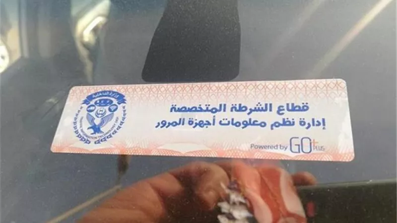 سحب 2284 رخصة قيادة لعدم تركيب الملصق الإلكتروني