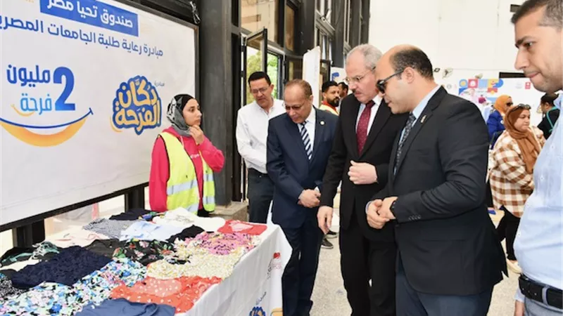 توزيع 12 ألف قطعة ملابس على 3 آلاف طالب بجامعة قناة السويس